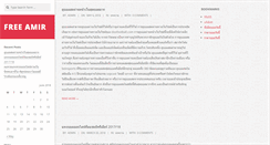 Desktop Screenshot of freeamir.org