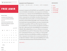 Tablet Screenshot of freeamir.org